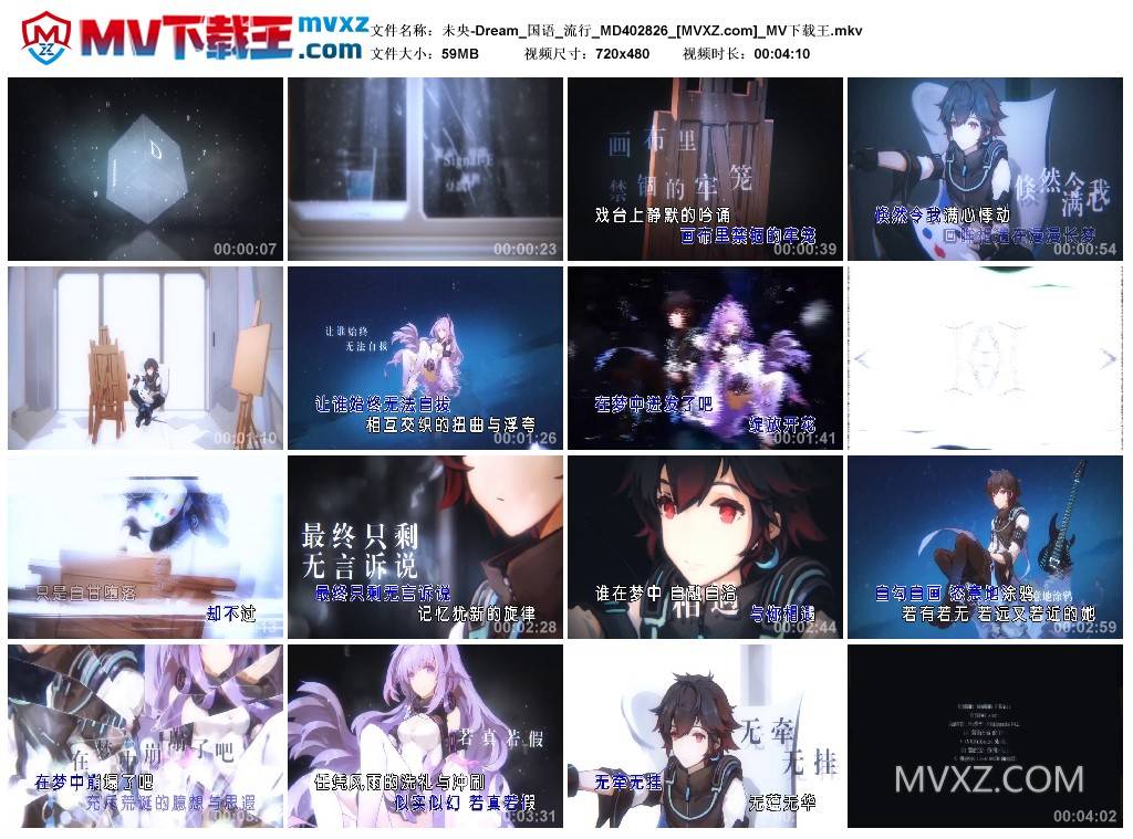 未央-Dream_国语_流行_MD402826